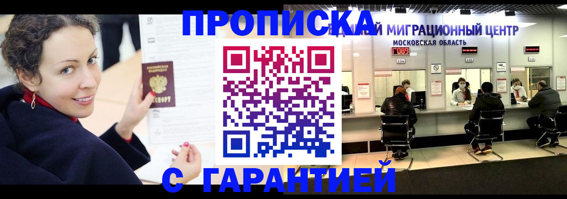 временная регистрация в Нефтеюганске