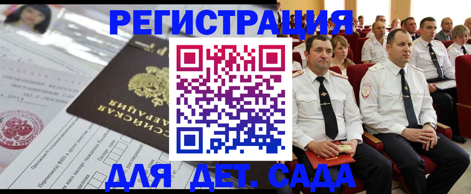 прописка законно в Нефтеюганске