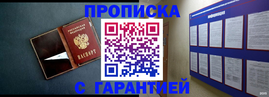 прописка штамп в Нефтеюганске