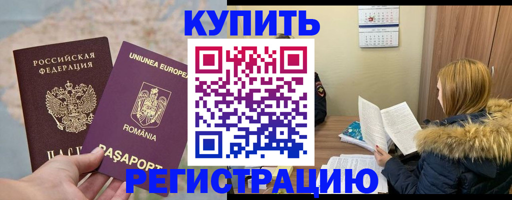 прописка в квартире в Нефтеюганске