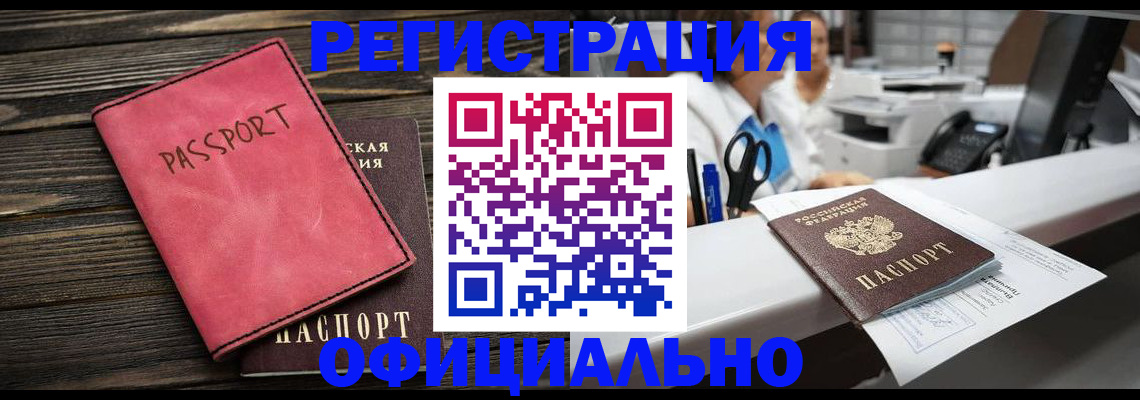 временная регистрация надежно в Нефтеюганске